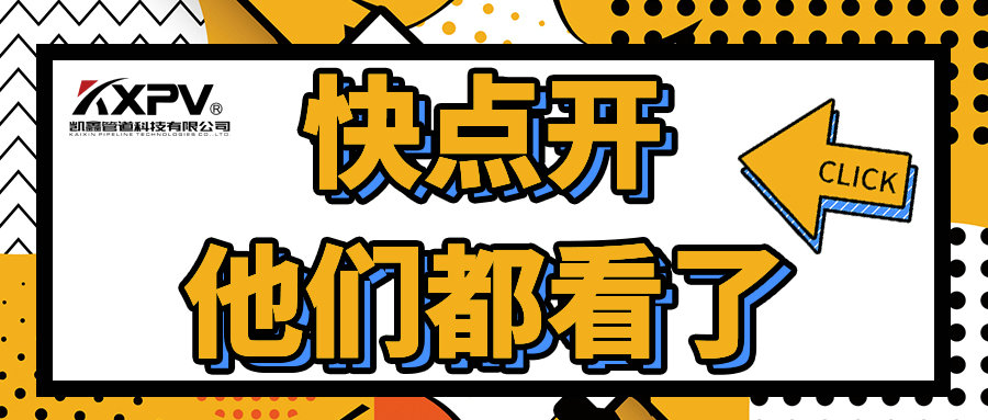 【科普貼】聚四氟乙烯的優(yōu)缺點(diǎn)，你了解嗎？