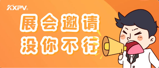 【不見(jiàn)不散】中國(guó)環(huán)博會(huì)，凱鑫展臺(tái)有看頭!