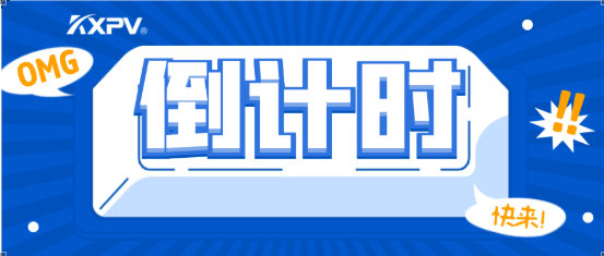 【邀請(qǐng)函】環(huán)博會(huì)倒計(jì)時(shí)4天！凱鑫邀您觀展啦！